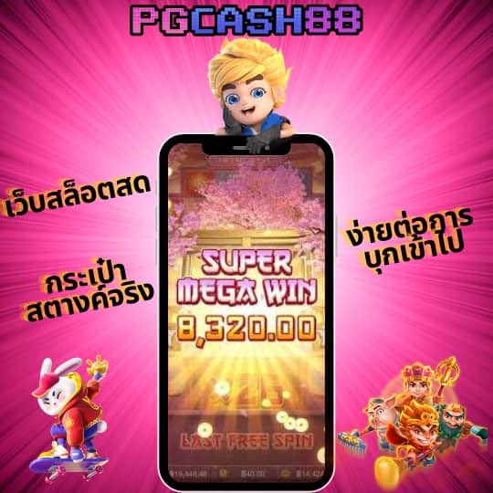 superslotทางเข้า