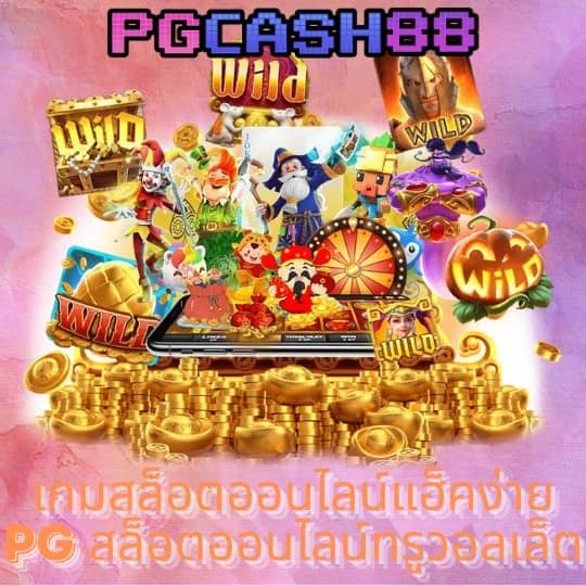 superslotทางเข้า